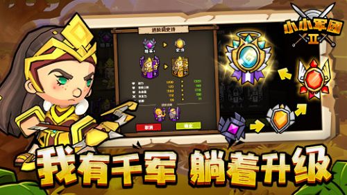 翻滚吧主公手游