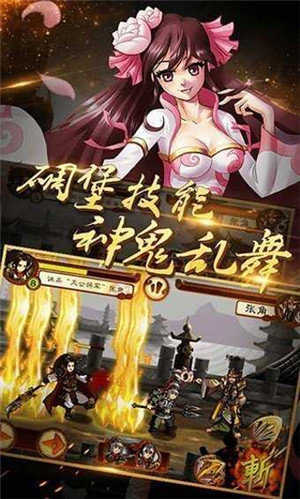 狂斩三国4官方版