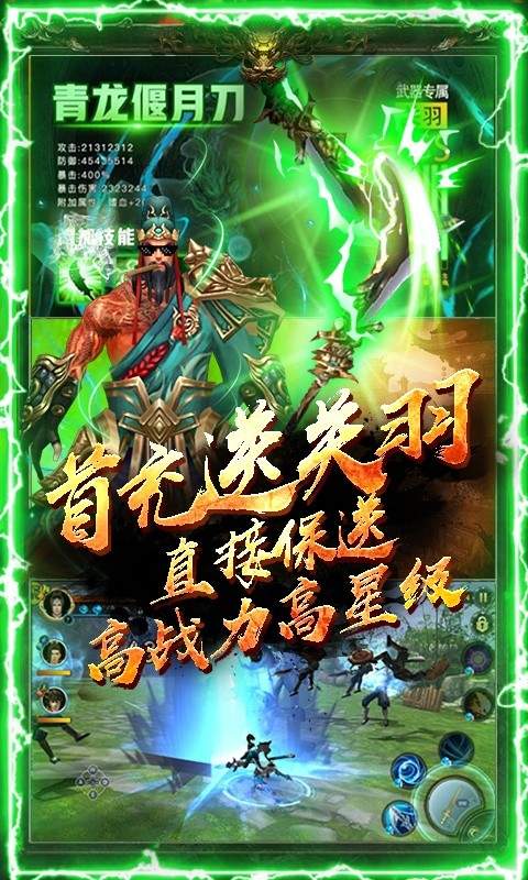 神战三国最新版