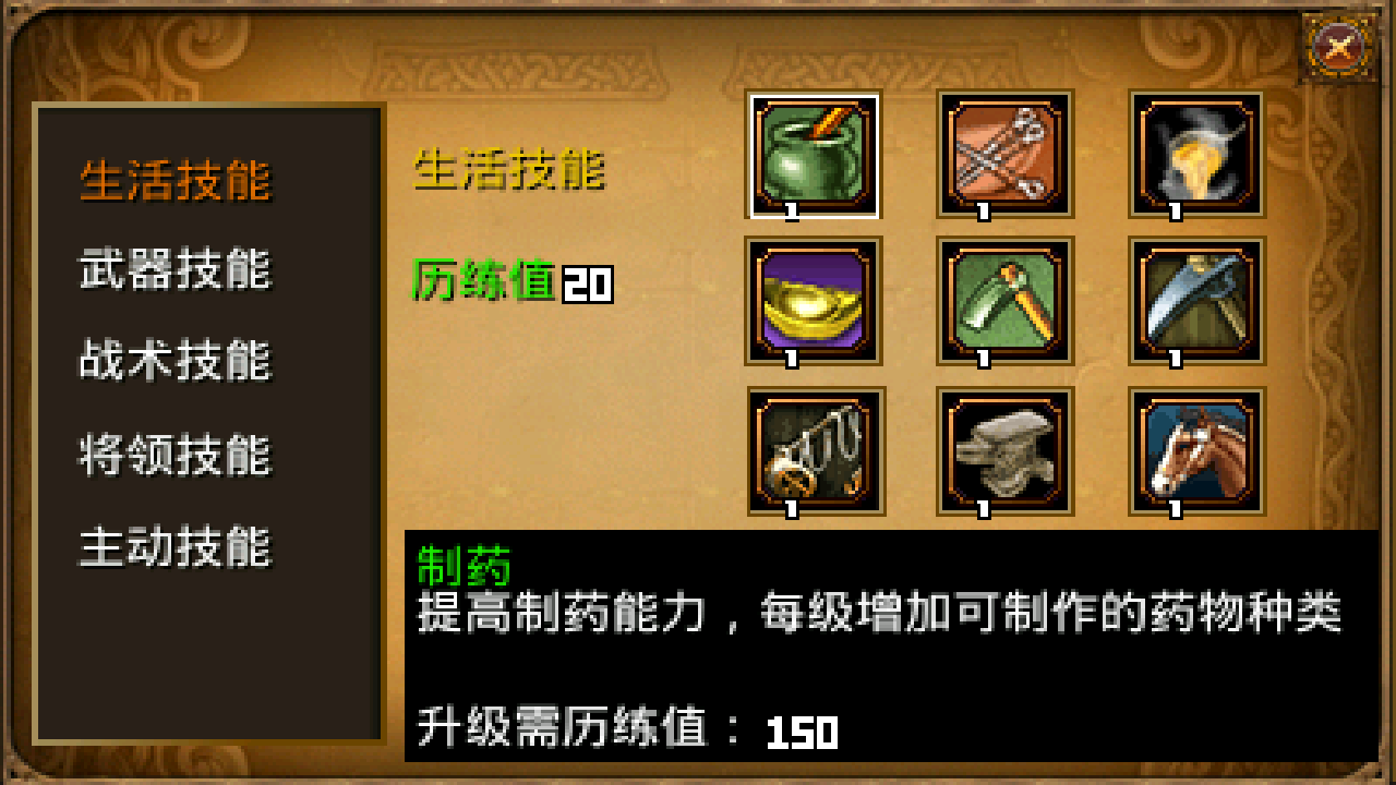 三国大时代2一统天下最新版本