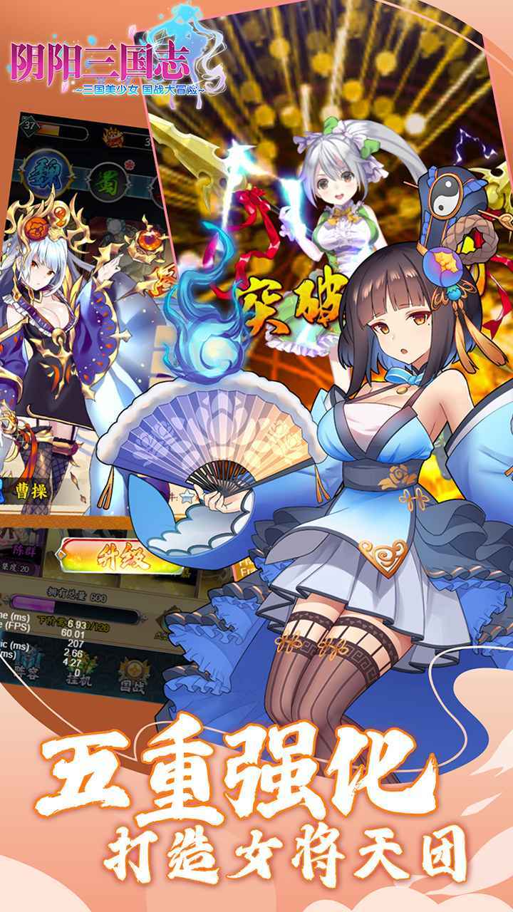 阴阳三国志v1.0