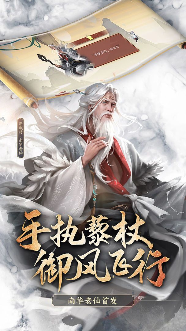 智谋三国争霸天下