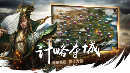 三国先锋手游