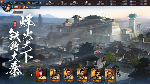 七雄纷争v1.0.0