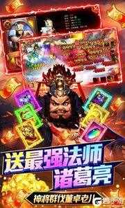 三国大亨正版