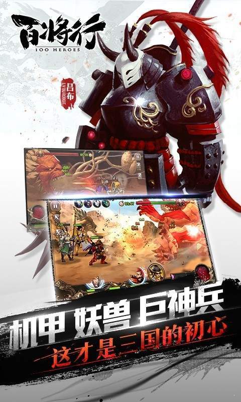 百将行v3.0