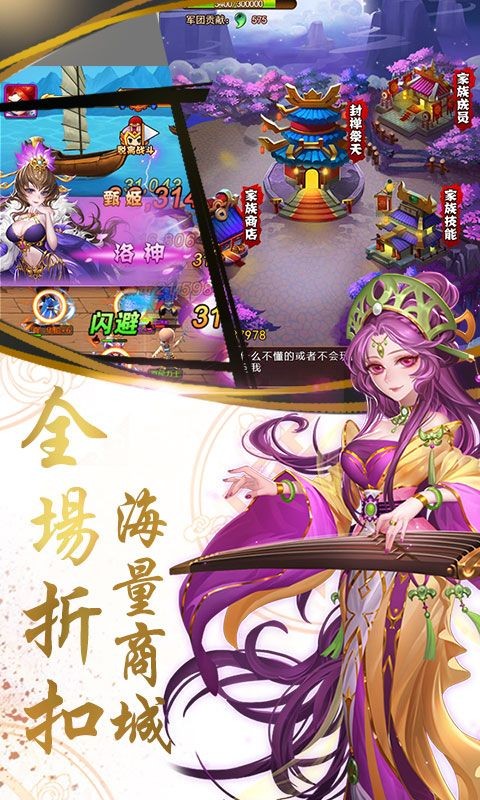 纯三国3.0