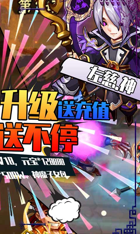 雷鸣三国手游v1.0.3