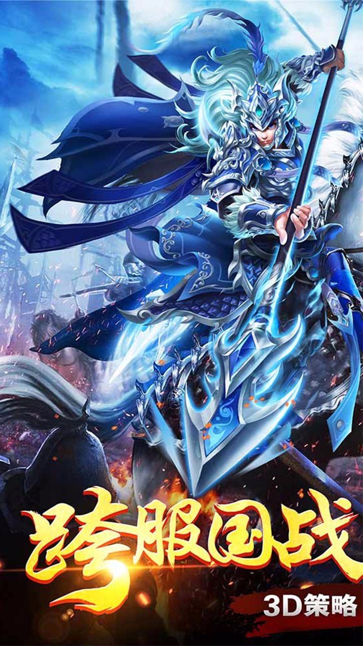 三国荣耀1.0.7