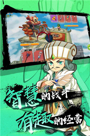 富豪闯三国手机版