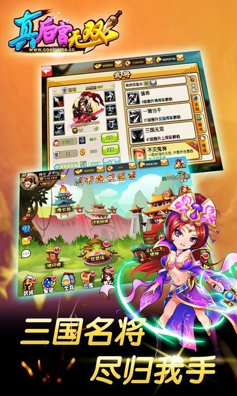 真后宫无双v1.9.10