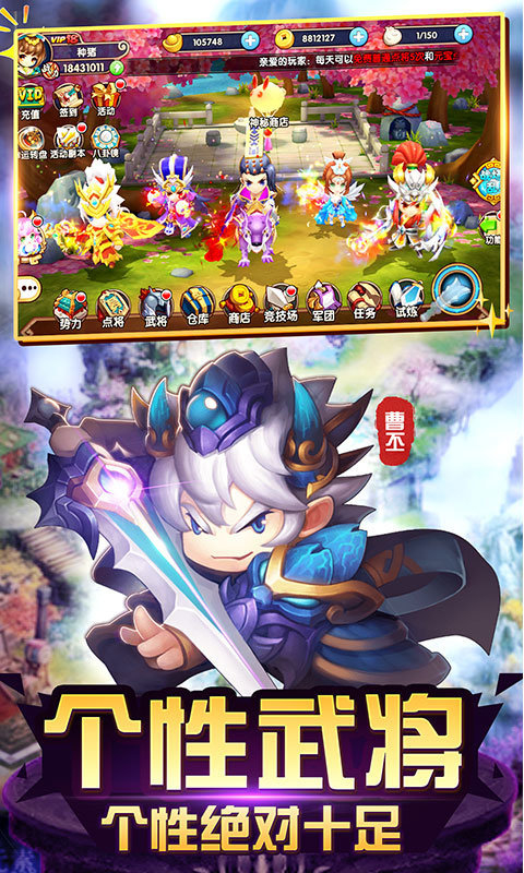 纯三国v2.0.0