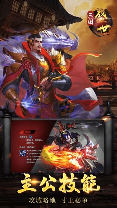 三国太守传1.2