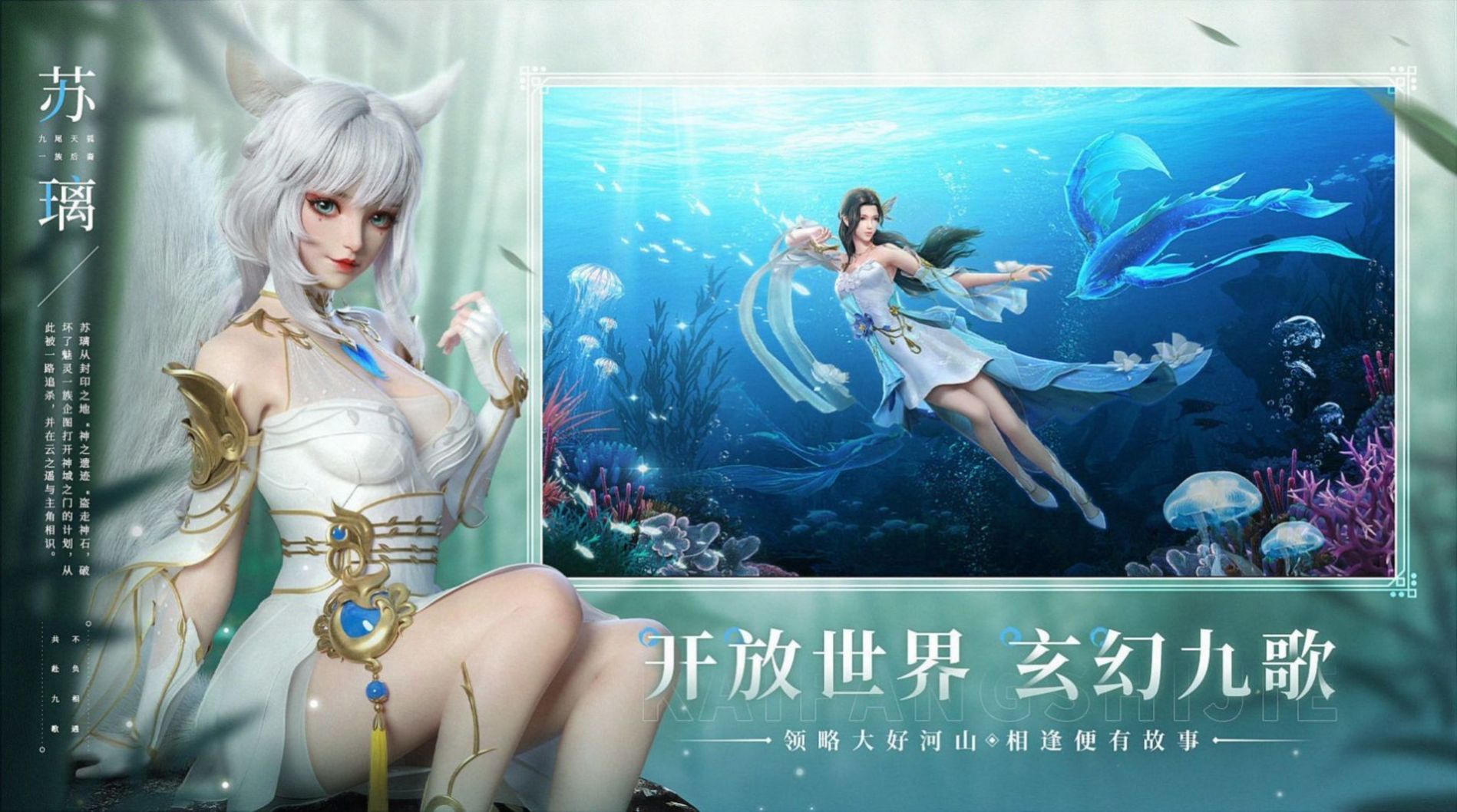 问道三界决