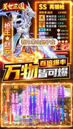 美女三国夏日版
