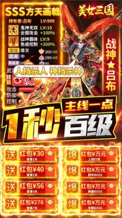 美女三国夏日版