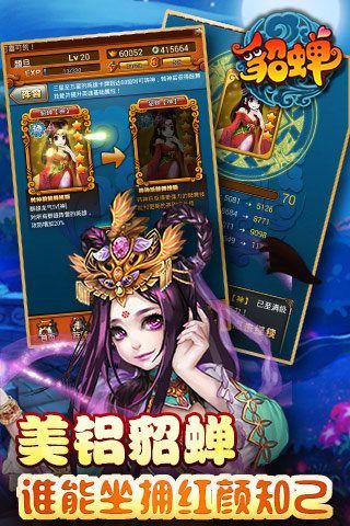 今晚娶貂蝉v1.017