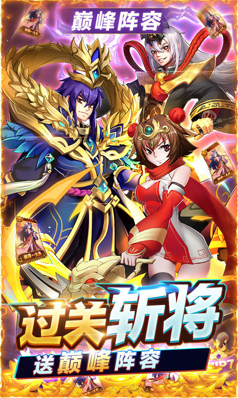 少年名将v3.0