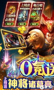 三国大亨正版