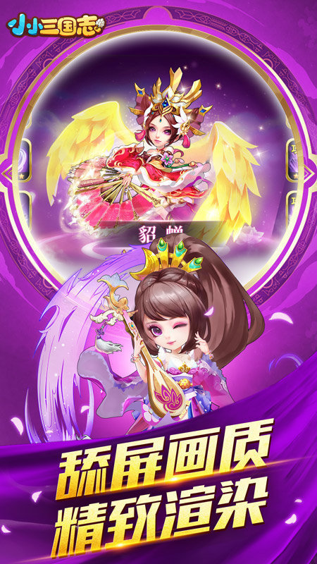 小小三国志满v版