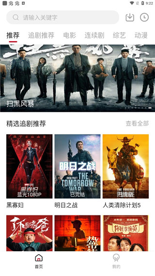 黑狐影视