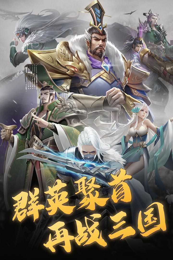 炘美三国