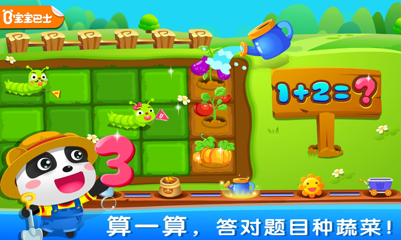 奇妙数字农场