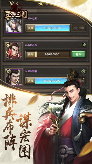 权御三国之潜龙三国