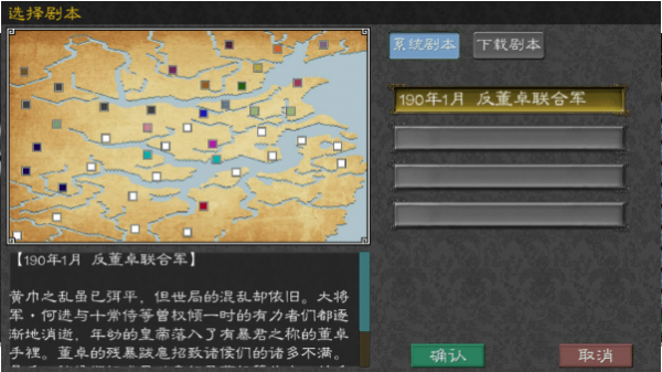 英雄的黎明2手游