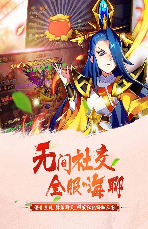 萌动魏蜀吴