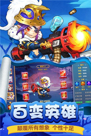 勇闯三国