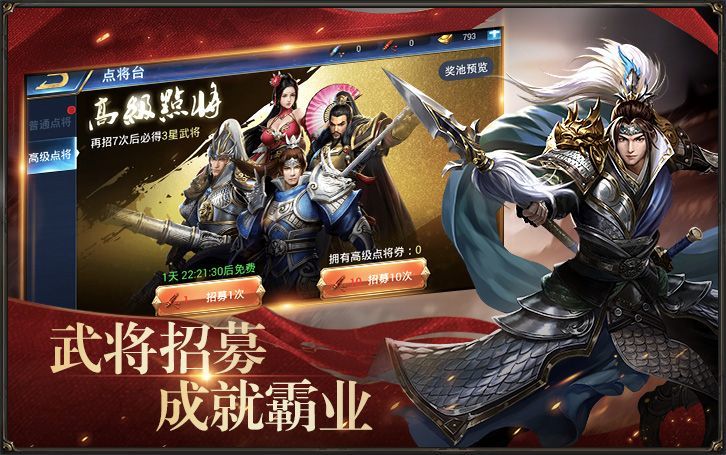 同人圣三国魏传