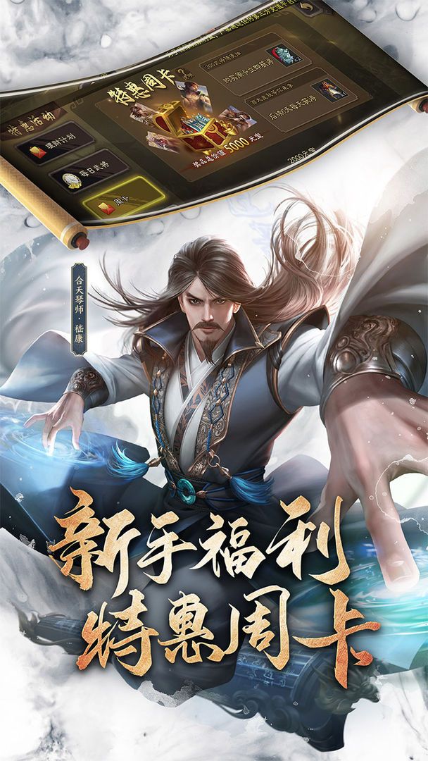 智谋三国争霸天下