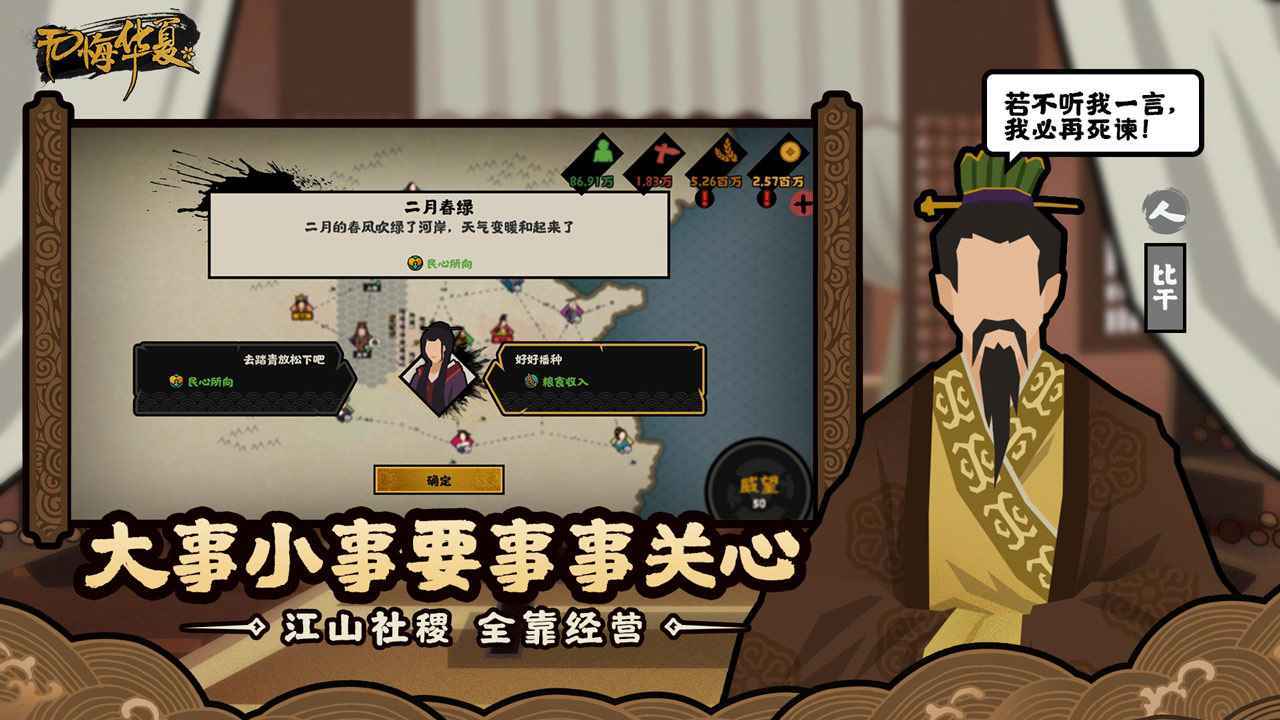 无悔华夏完整版