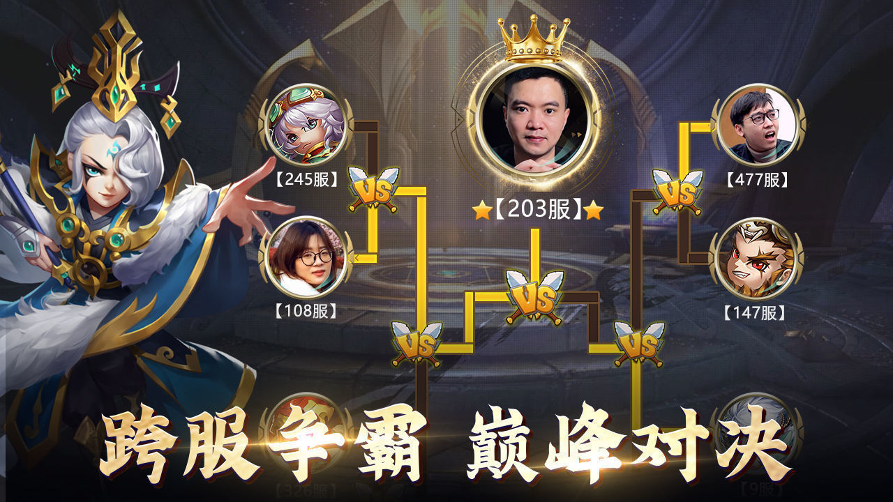 军师请布阵v4.3.3