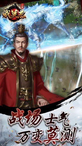 三国戏英杰传免登录版