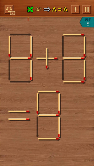 移动火柴数字火柴棍解谜