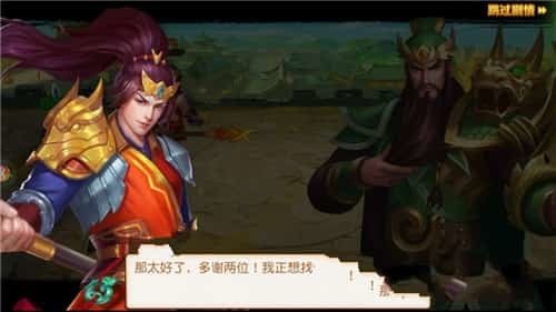 新三国孔明传6.1完整版