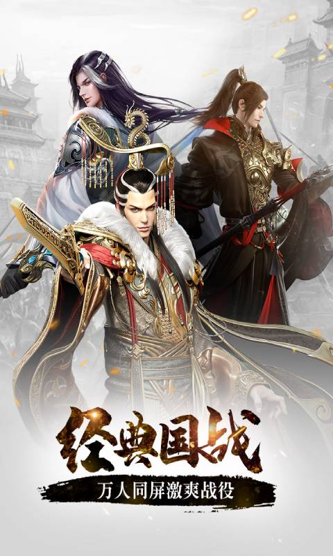君临天下