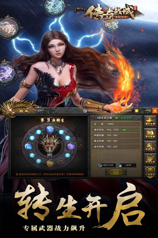 传奇战域小七版