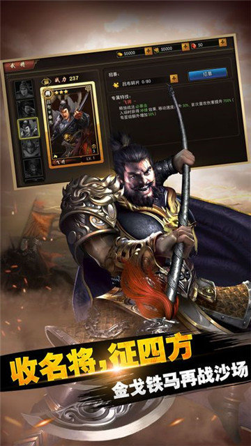 决战赤壁满V版手游