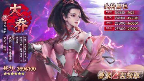 燎原三国手游