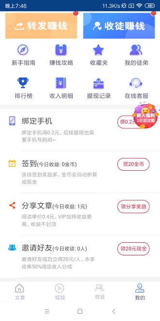 新海赚资讯
