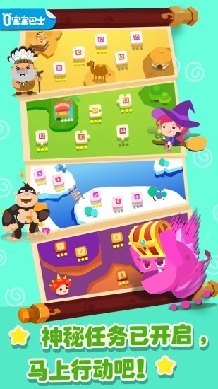 kidspuzzles（宝宝巴士拼图）