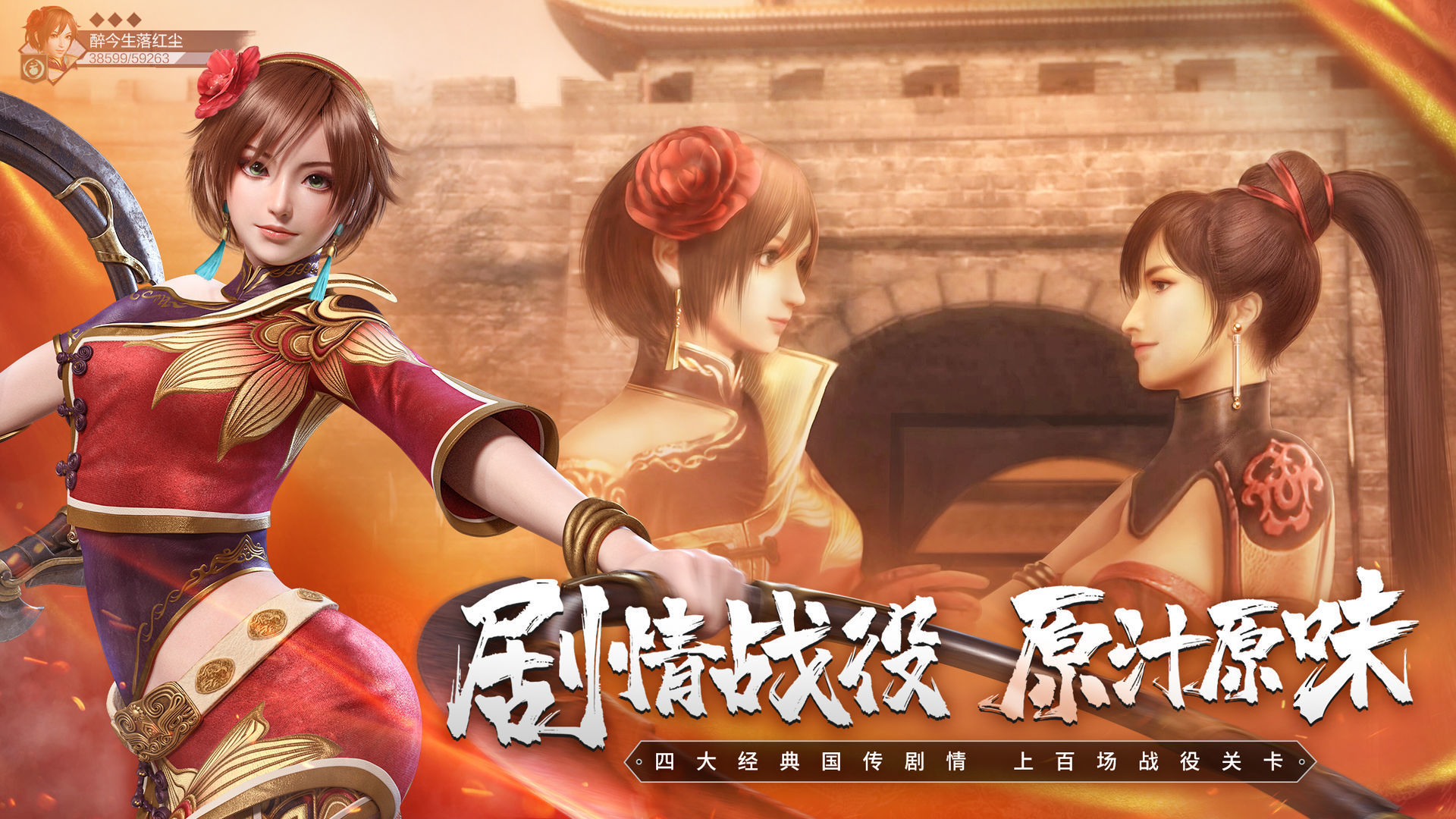 三国之霸王大陆手游