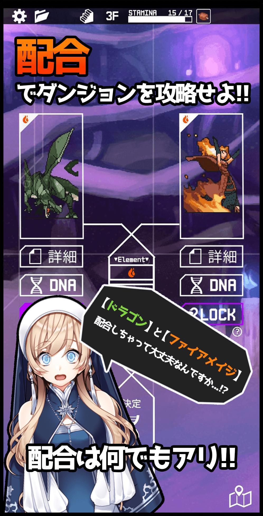 matingdungeonmonsters（合成地下城怪物）