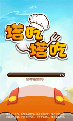 塔吃塔吃红包版