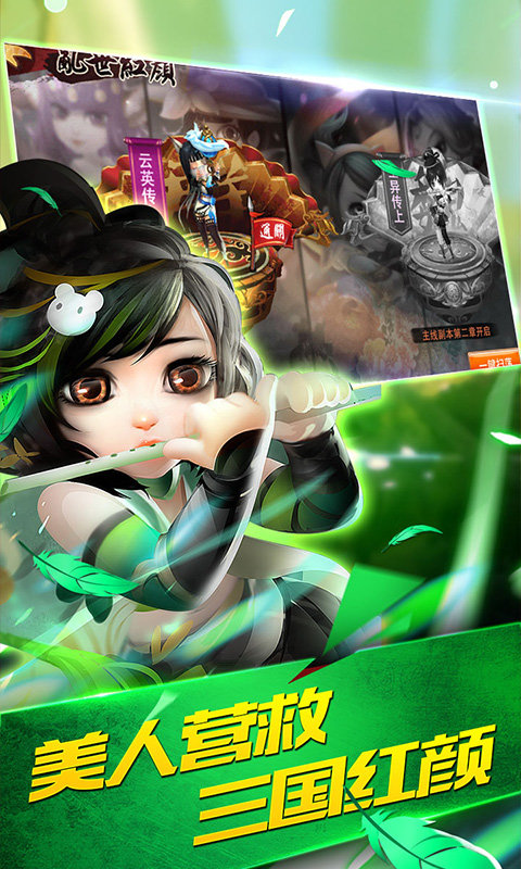 三国封魔传手游