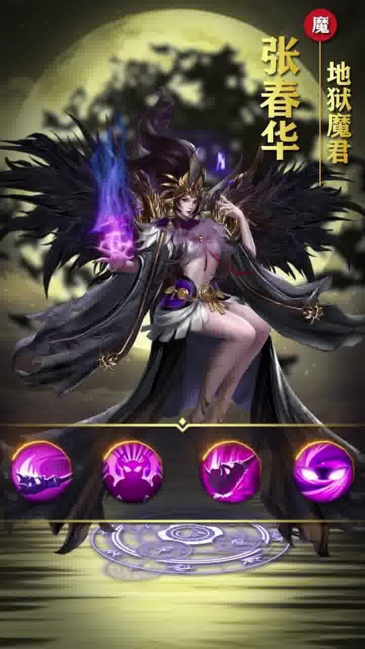 名姬三国手游