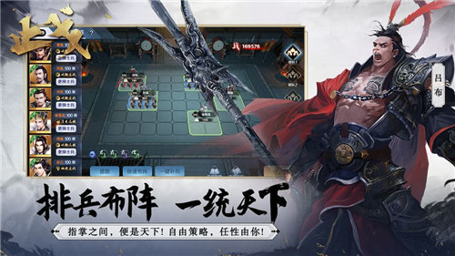 止戈最新版